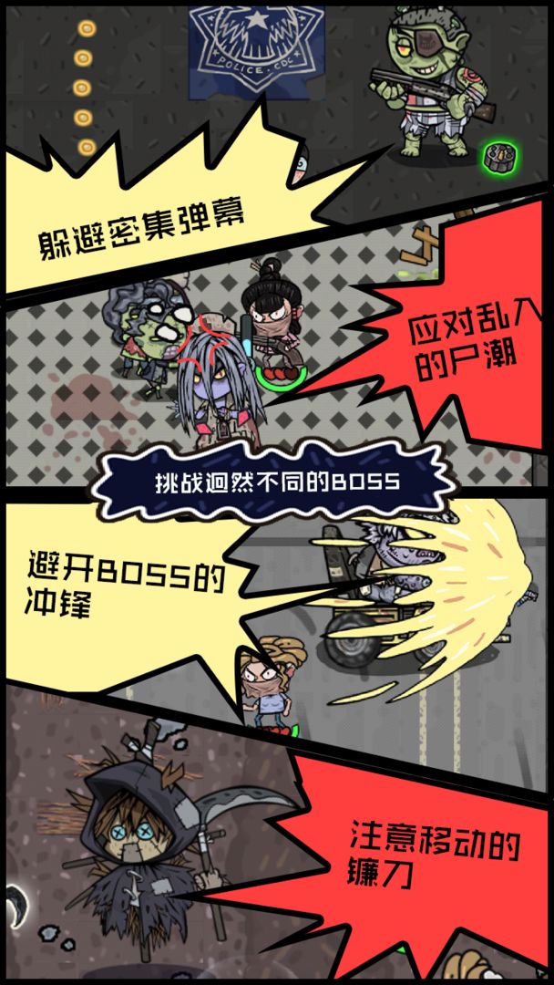 不要咬我游戏截图4