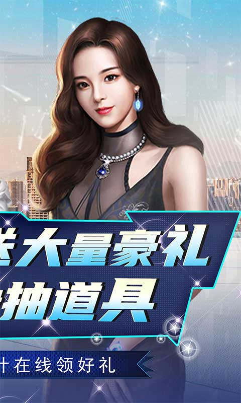 曙光行动资源买断抽充游戏截图2