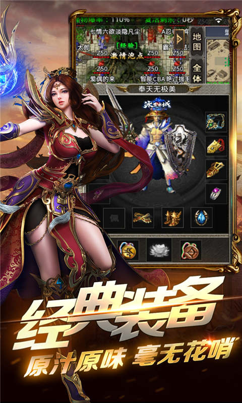 纳奇老冰雪游戏截图3
