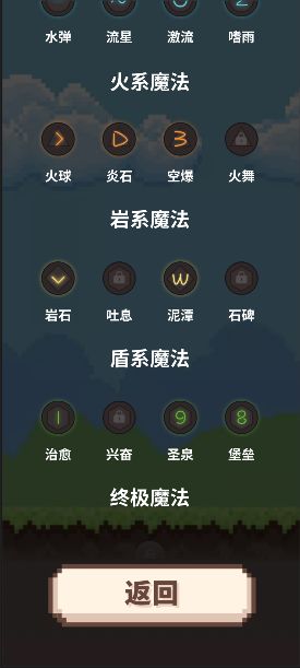 指尖小魔女游戏截图3