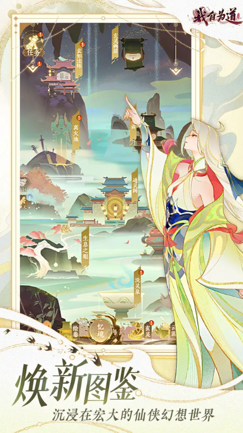 红玄传：我自为道游戏截图2