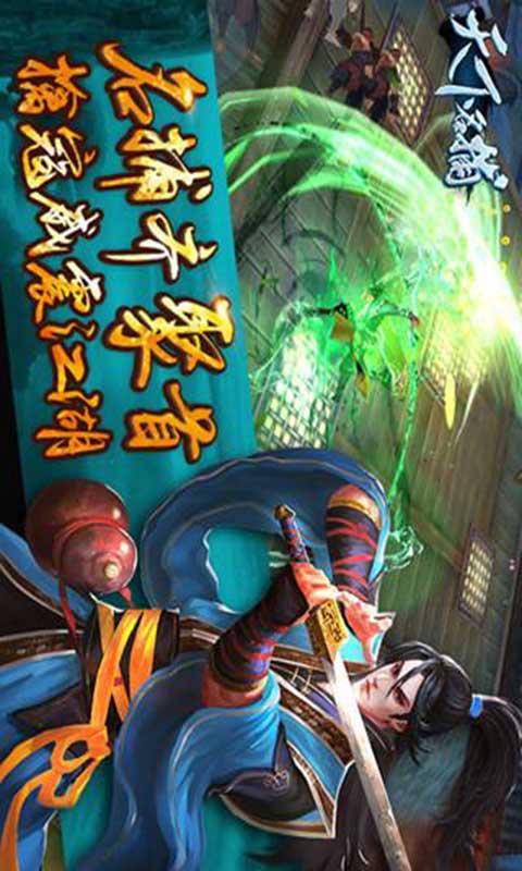 天下名捕游戏截图5