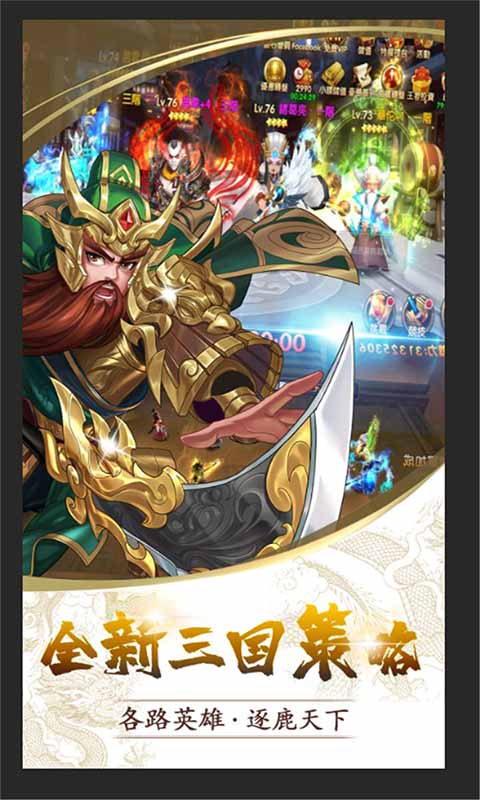 一二三国游戏截图1