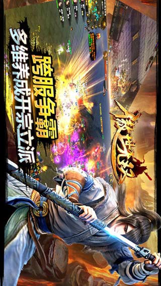 傲世无双游戏截图3