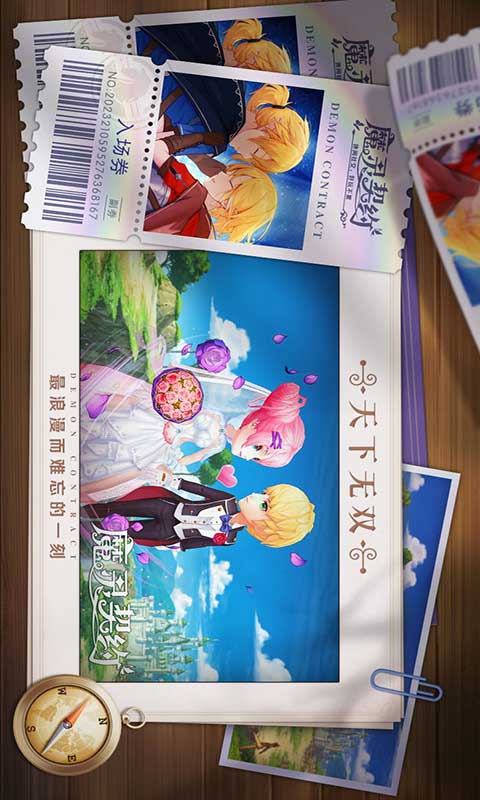 魔灵契约游戏截图1