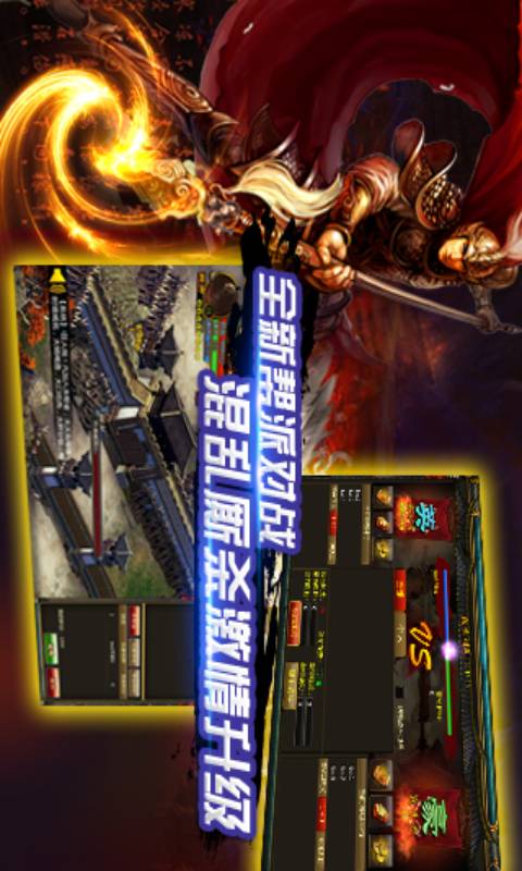 水浒英雄游戏截图2