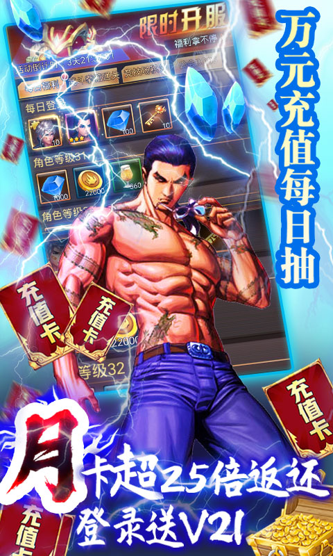 热血战师游戏截图5