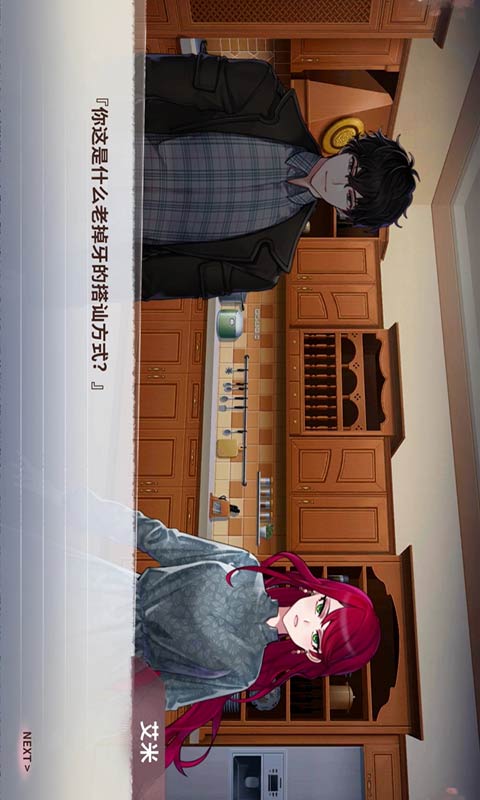 迷雾之夏游戏截图1