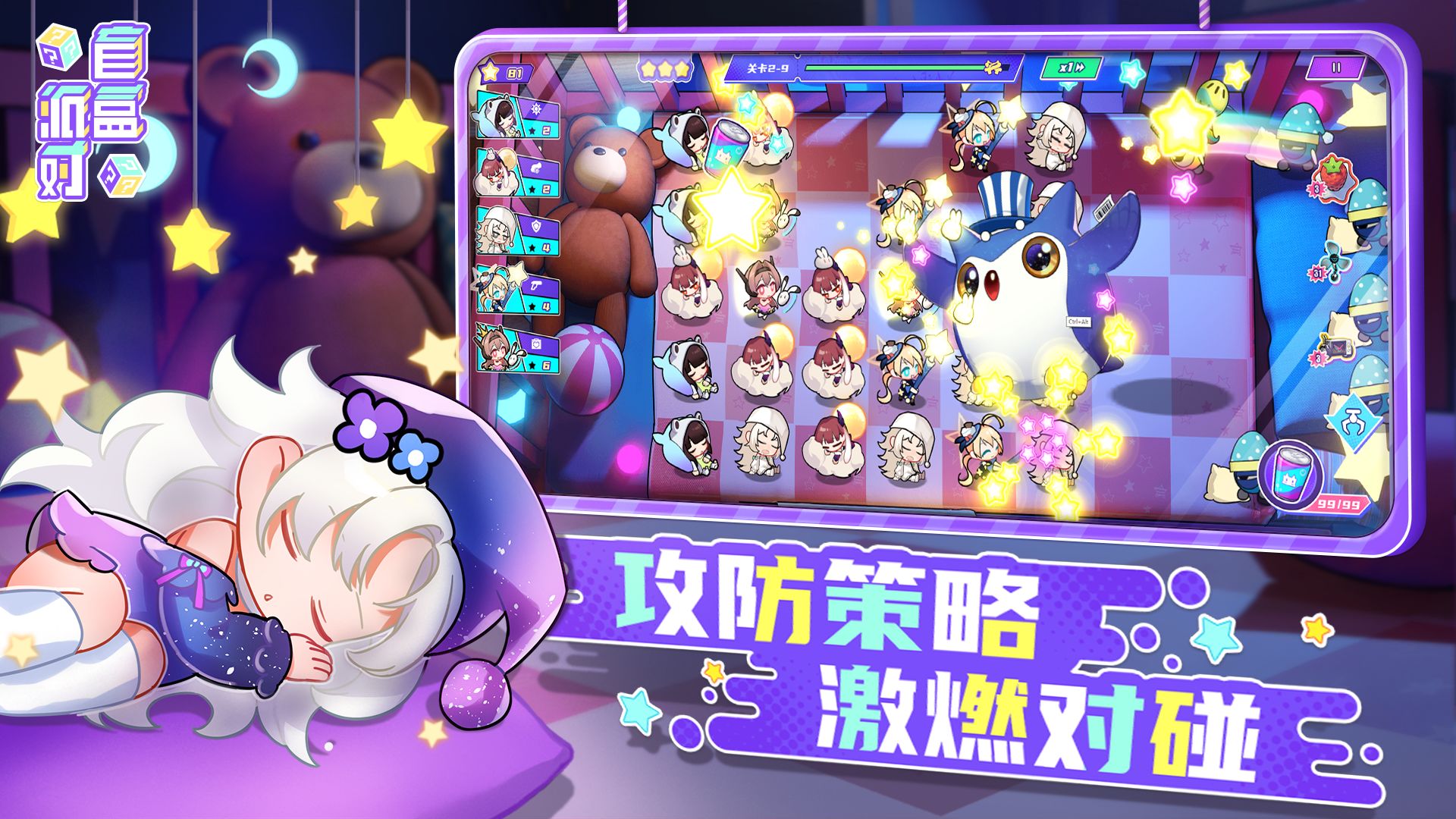 盲盒派对游戏截图5