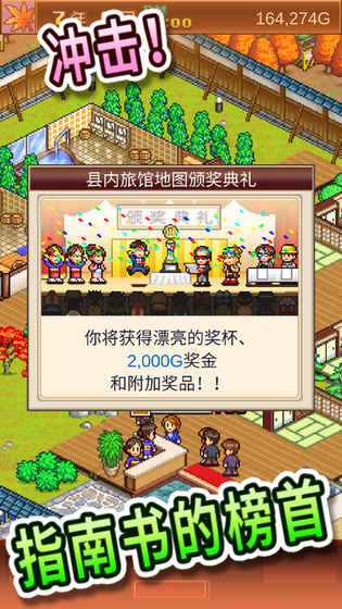 游戏开发物语游戏游戏截图2