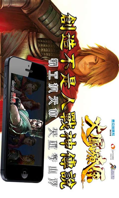 火凤燎原游戏截图2