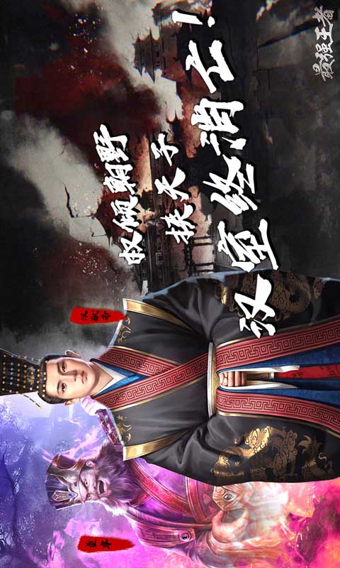 最强王者游戏截图3