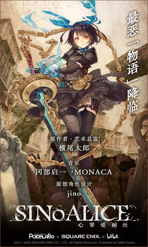 心罪爱丽丝游戏截图1