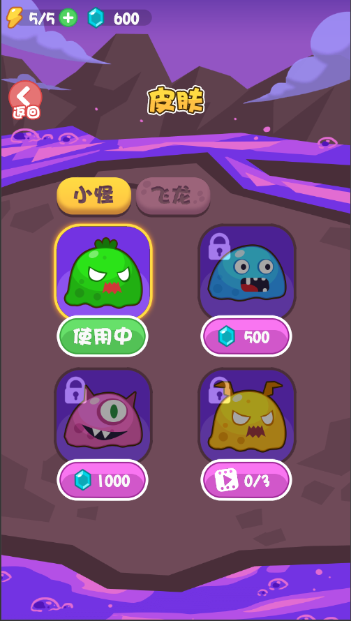 拯救花果山（测试版）游戏截图3