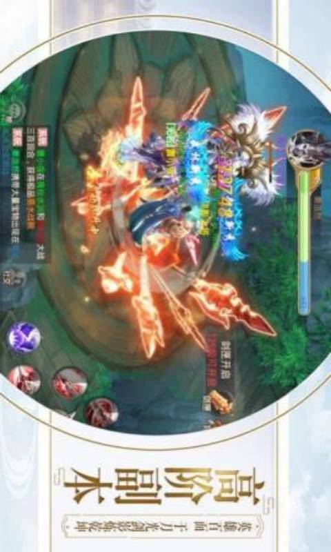 乱世江湖奇情录游戏截图1