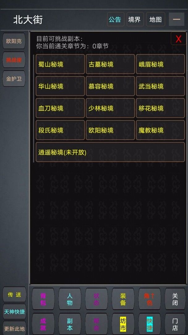 九天仙途游戏截图3