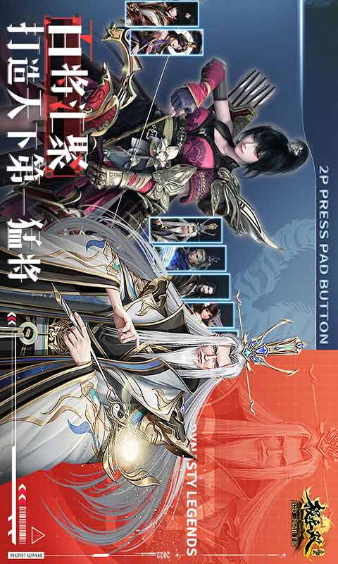 极无双游戏截图5