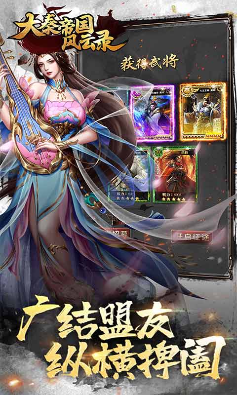 大秦帝国风云录送霍去病送元宝游戏截图3