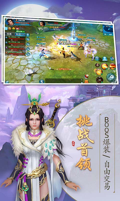 天灵诀游戏截图2