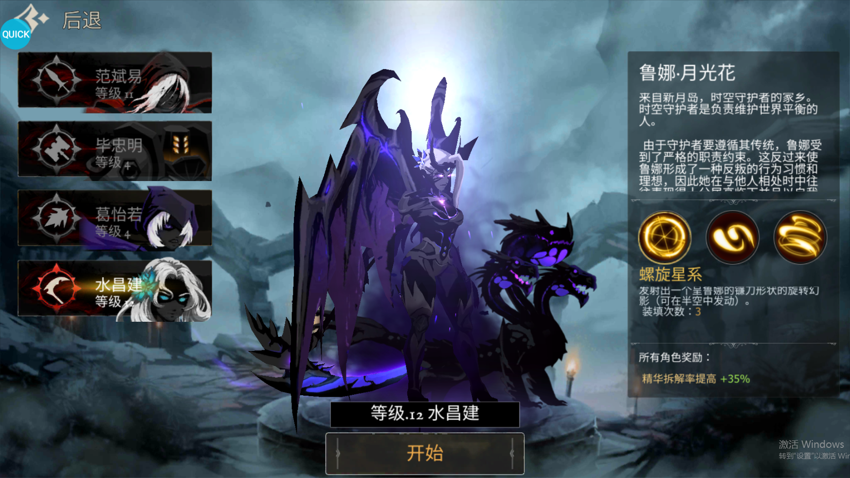 暗夜格斗-无限送水晶游戏截图8