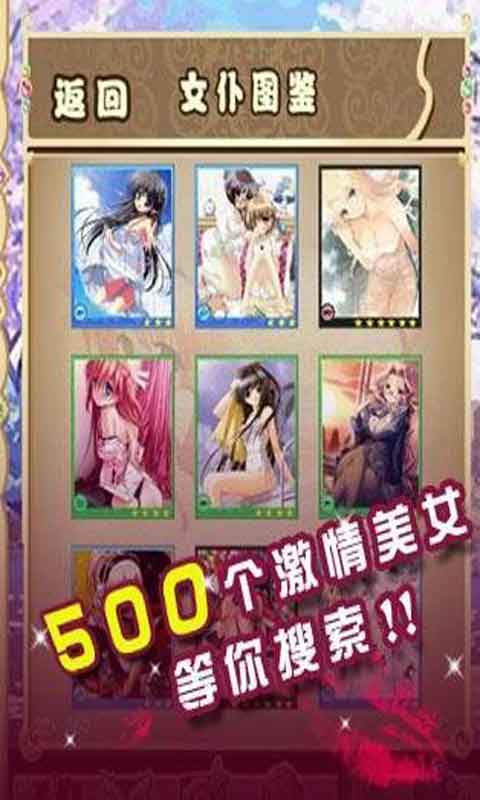 萌妹纸游戏截图3