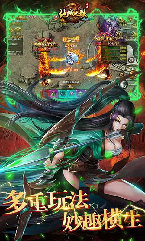 地城之歌飞升高返版游戏截图2