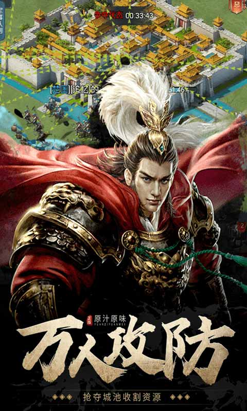 七雄争霸游戏截图4