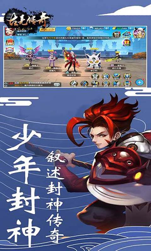 古羌传奇游戏截图3