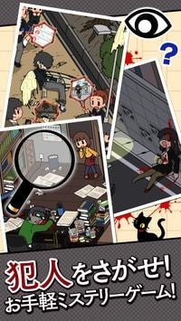 推理园游戏截图2