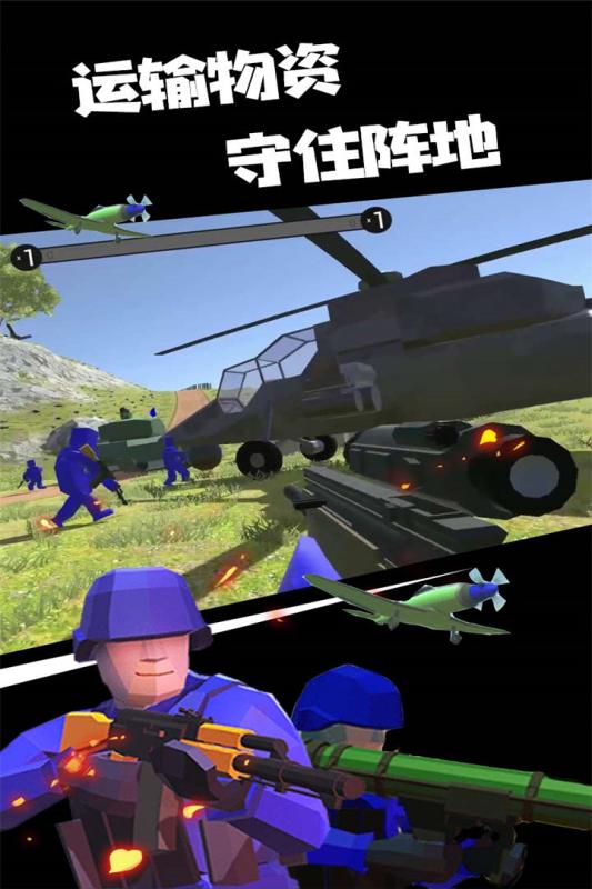 战地模拟器手机版游戏截图3