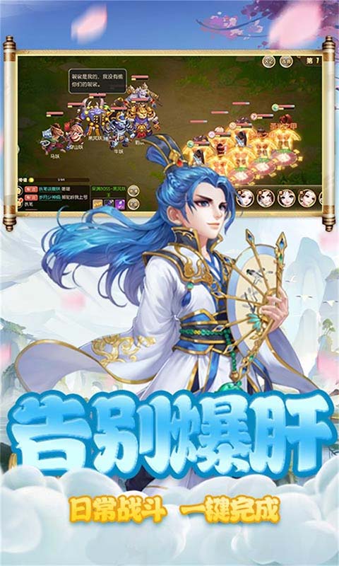 封神之战梦幻打金游戏截图3