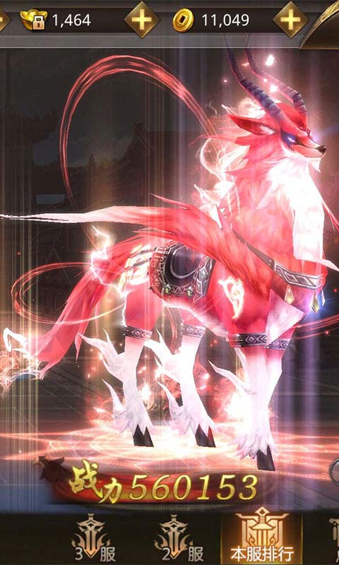 红颜决游戏截图3