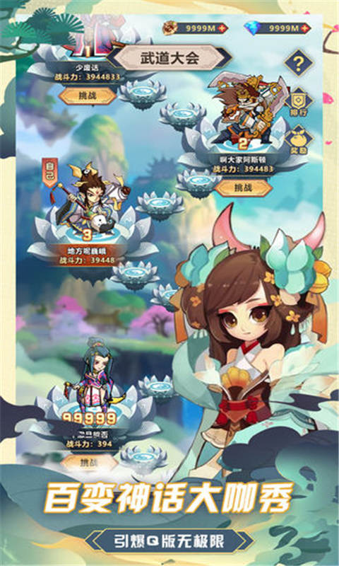 九幽灵域游戏截图2