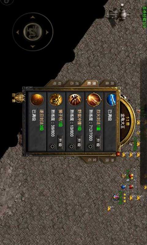 复古传奇游戏截图5