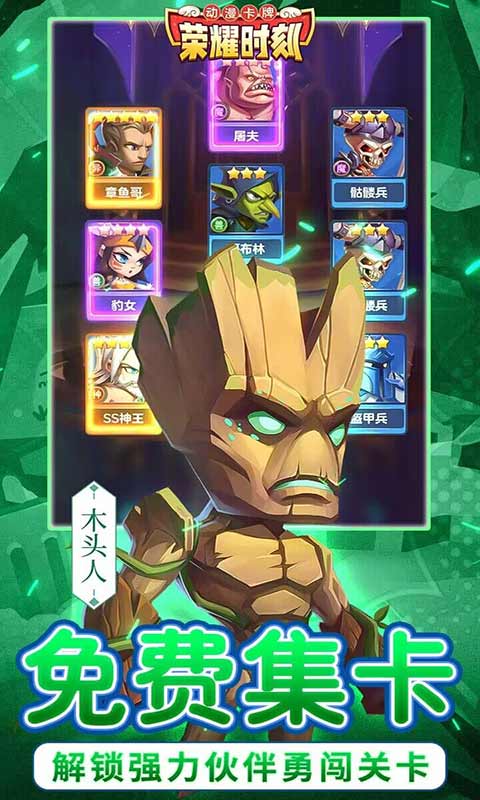 荣耀时刻游戏截图4