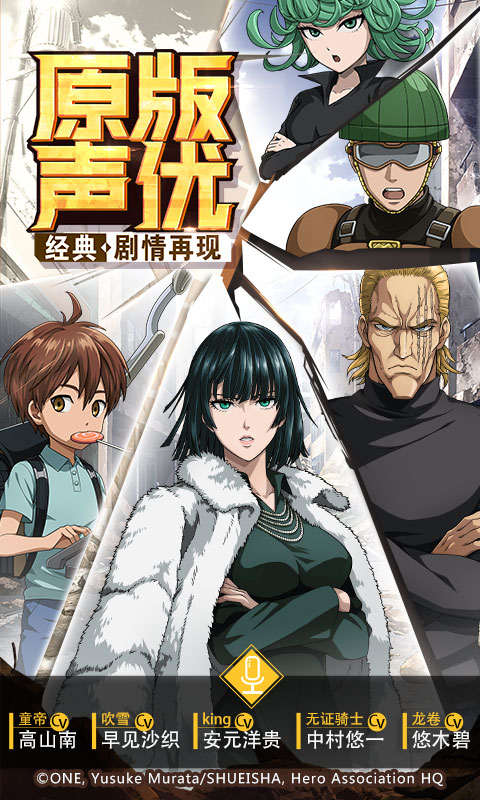 一拳超人最强之男游戏截图5