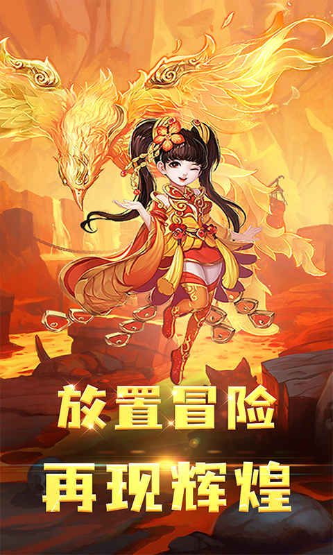 七侠五义虾米闯江湖游戏截图4