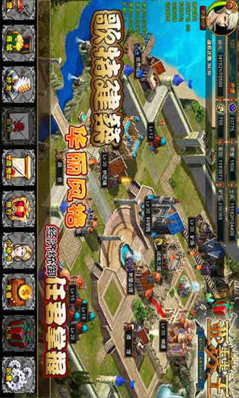 亚瑟王HD游戏截图1