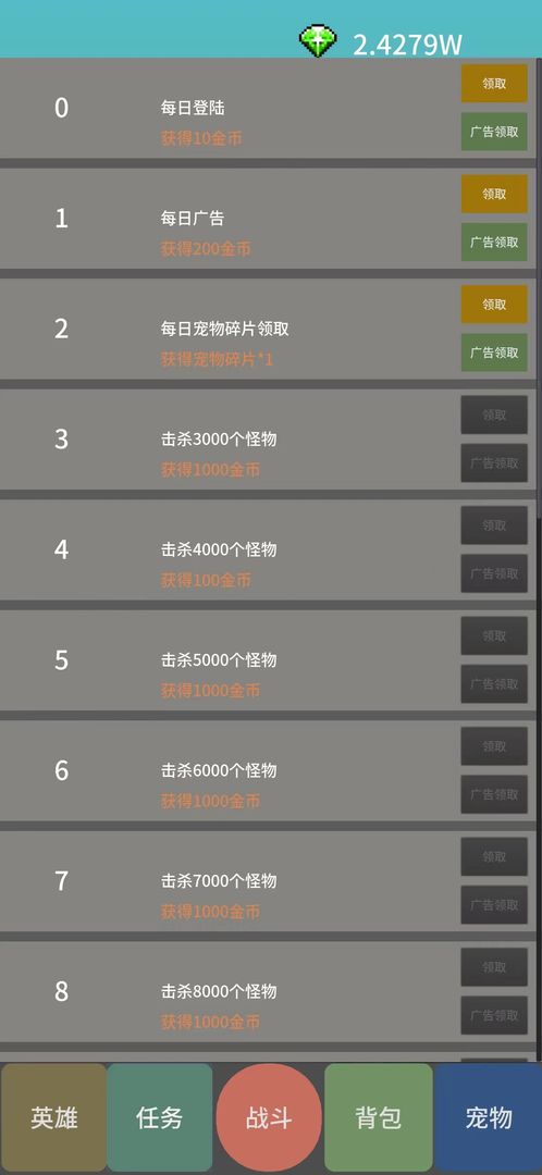 勇者宠灵·进化游戏截图3