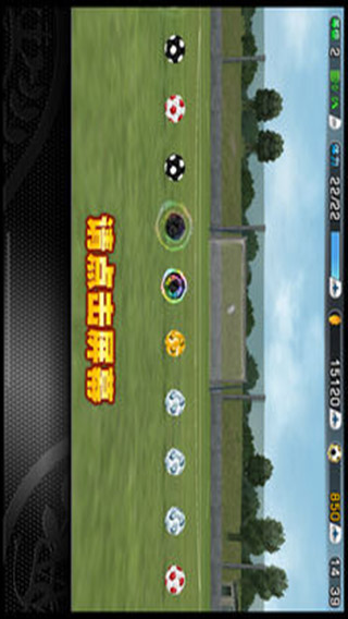 实况俱乐部游戏截图2