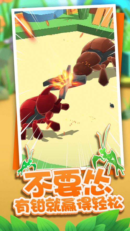 虫虫冲冲冲游戏截图1