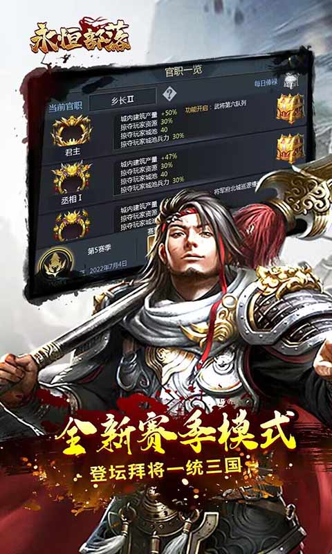 永恒部落游戏截图5