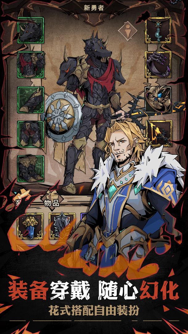 不一样传说2游戏截图5