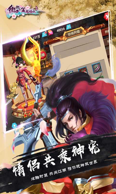 微微一笑很倾城游戏截图1