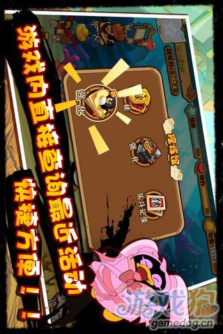 Q宠大乐斗游戏截图4