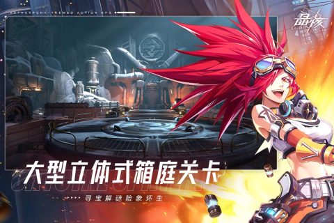 晶核(CoA)游戏截图4