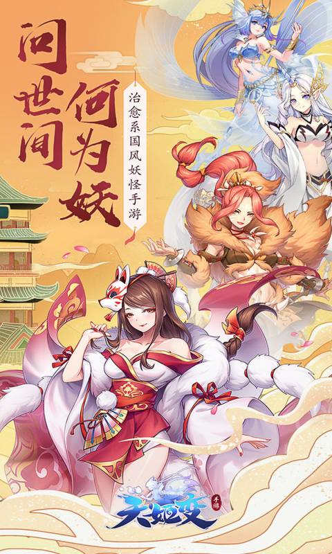 东方妖神录天姬变游戏截图1