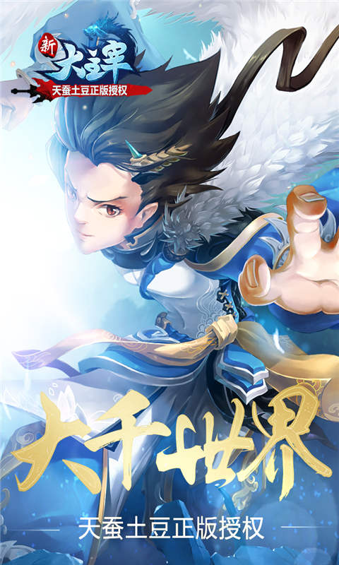 新大主宰游戏截图1