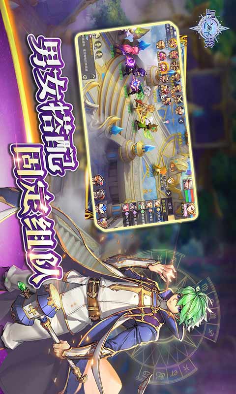 星之圣歌游戏截图5