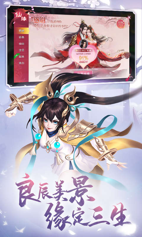 九梦仙域-游戏截图4